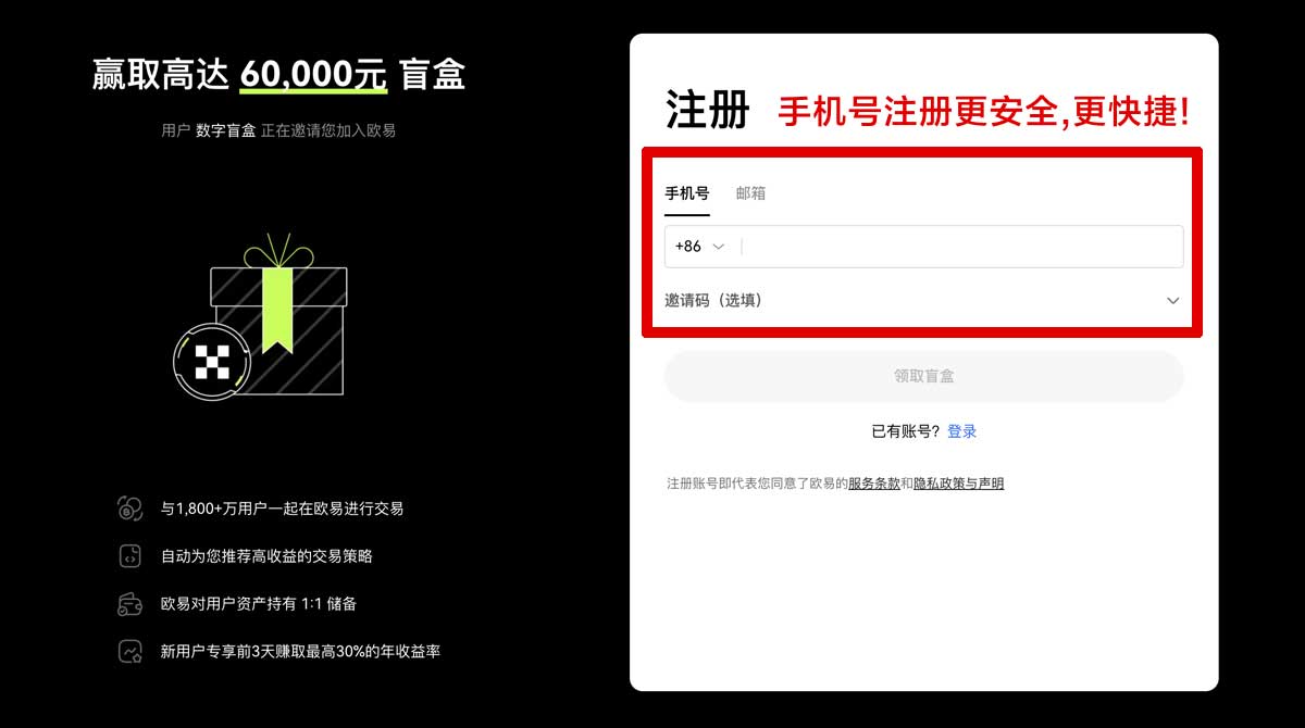注册binance交易所app_binance官方app_binance账户步骤